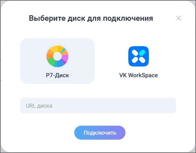 Подключение к облаку