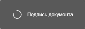 Подпись в PDF