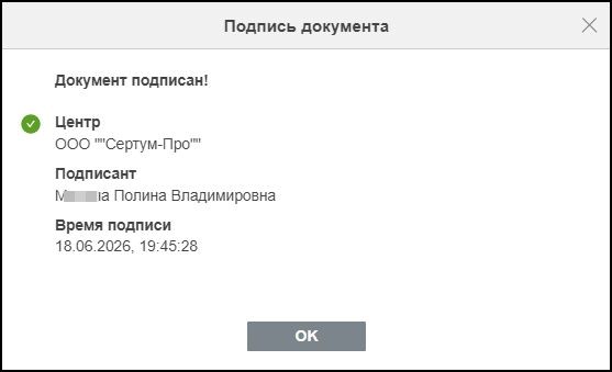 Подпись в PDF