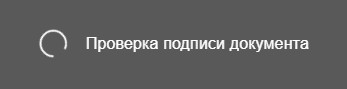 Подпись в PDF
