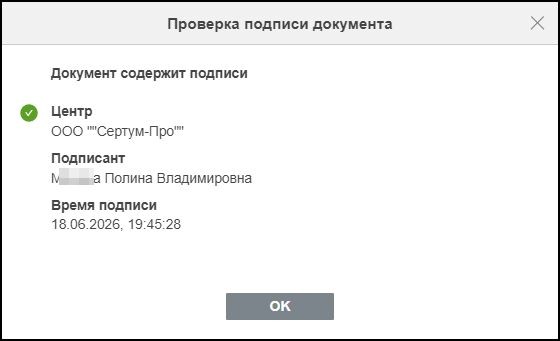 Подпись в PDF
