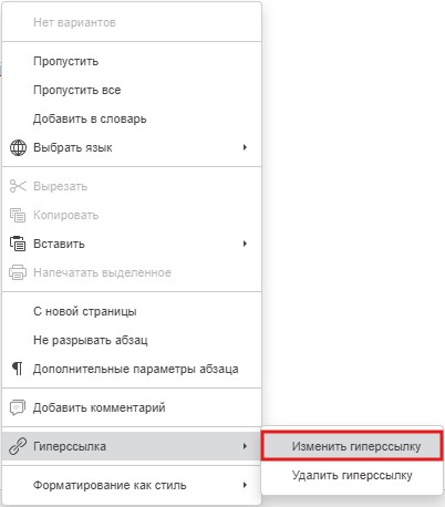 Применение гиперссылок