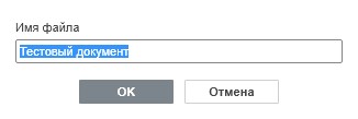 Просмотр сведений о документе