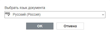 Проверка орфографии