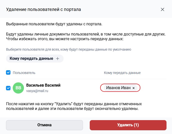 Р7 Диск — Комнаты: Назначение наследника удаляемому пользователю
