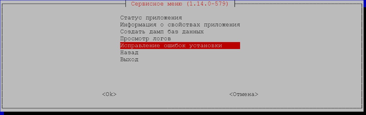 Р7 Команда версия инсталлятора 1.14 и выше - интерактивный режим установки