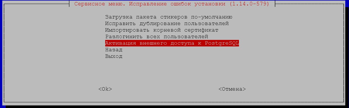 Р7 Команда версия инсталлятора 1.14 и выше - интерактивный режим установки