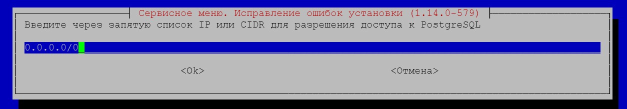 Р7 Команда версия инсталлятора 1.14 и выше - интерактивный режим установки