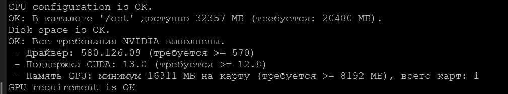 Р7 Команда версия инсталлятора 1.14 и выше - интерактивный режим установки