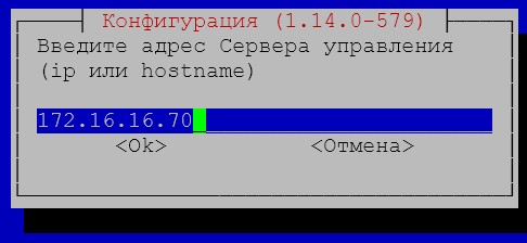 Р7 Команда версия инсталлятора 1.14 и выше - интерактивный режим установки