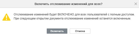 Рецензирование документа