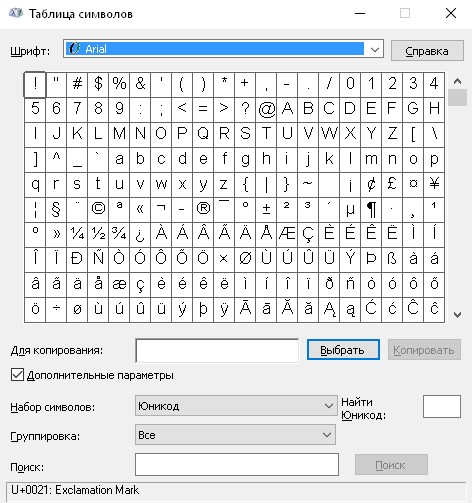 Символы и знаки