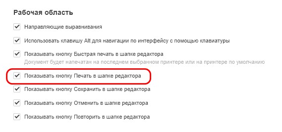 Сохранение / скачивание / печать документа
