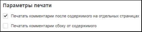 Сохранение / скачивание / печать документа