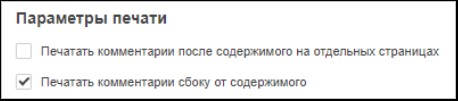 Сохранение / скачивание / печать документа