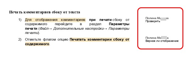 Сохранение / скачивание / печать документа