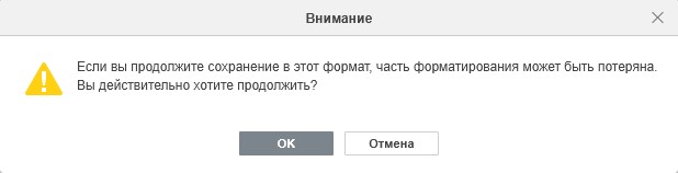 Сохранение / скачивание / печать документа