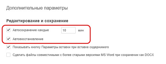 Сохранение / скачивание / печать документа