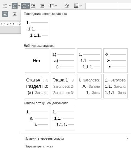 Создание списков