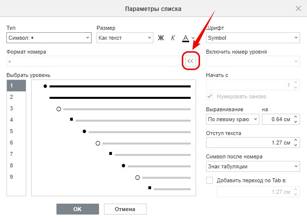 Создание списков