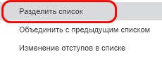 Создание списков