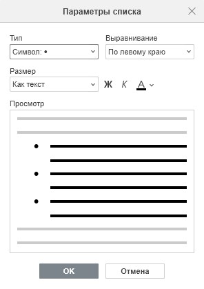 Создание списков