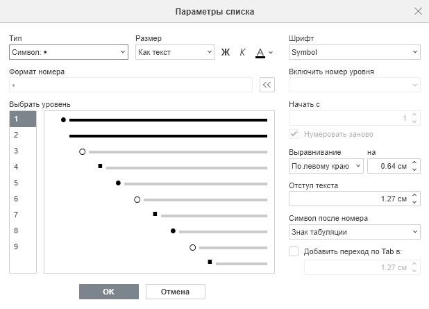 Создание списков