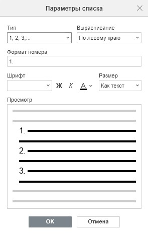 Создание списков