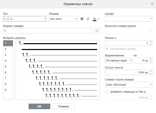Создание списков