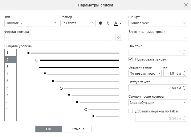 Создание списков