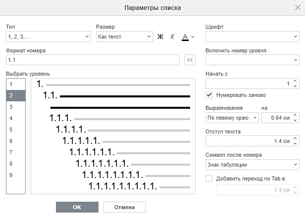Создание списков