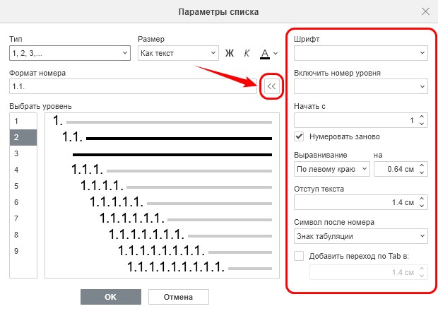Создание списков