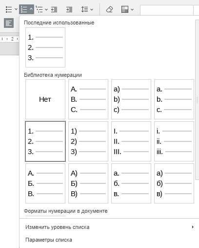 Создание списков