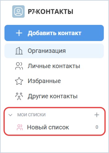 Списки