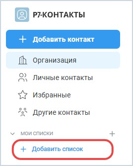 Списки