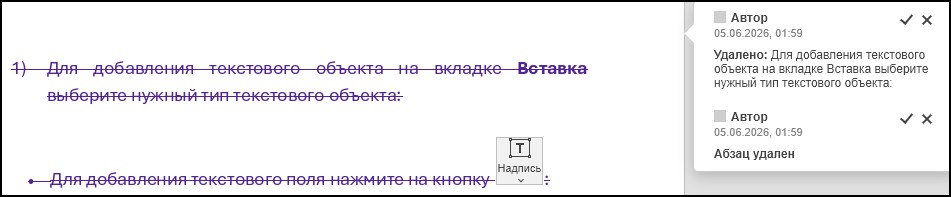 Сравнение и объединение документов