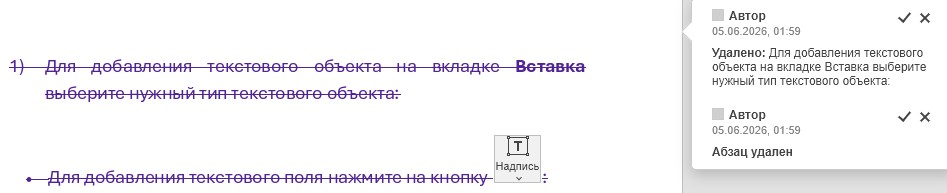 Сравнение и объединение документов