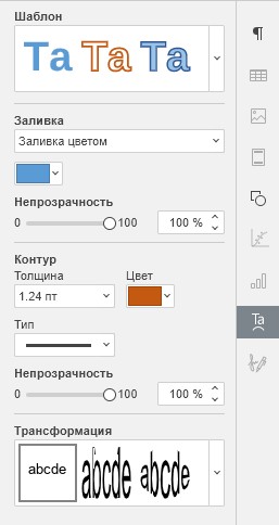 Текстовый объект