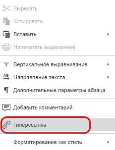 Текстовый объект