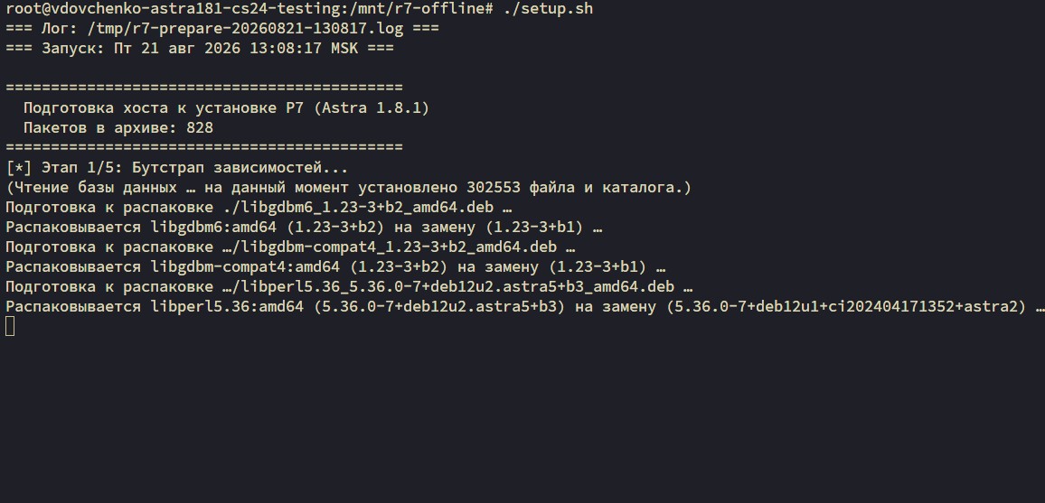 Установка Корпоративного сервера 2024 на Astra Linux 1.8.1 без доступа к интернету