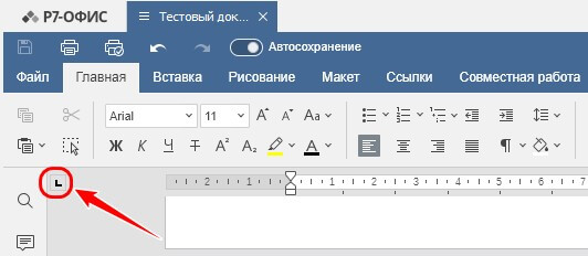 Установка позиций табуляции