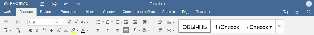 Вкладка Главная