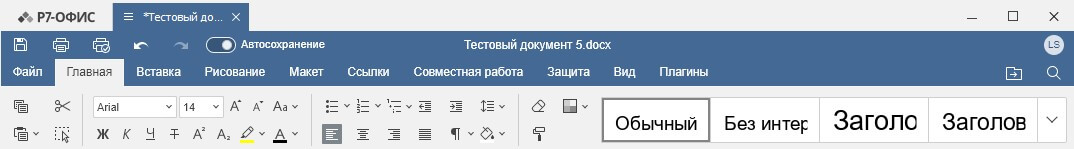 Вкладка Главная