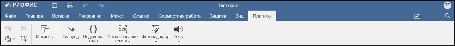 Вкладка Плагины