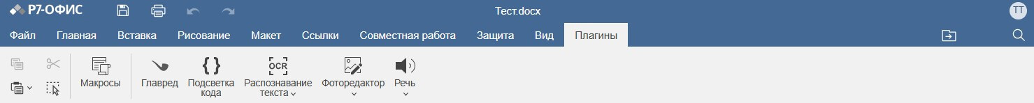 Вкладка Плагины