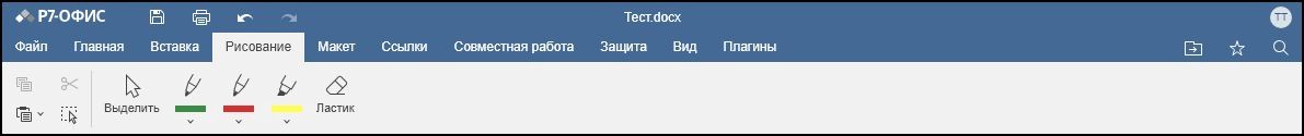 Вкладка Рисование