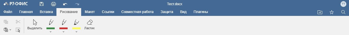 Вкладка Рисование