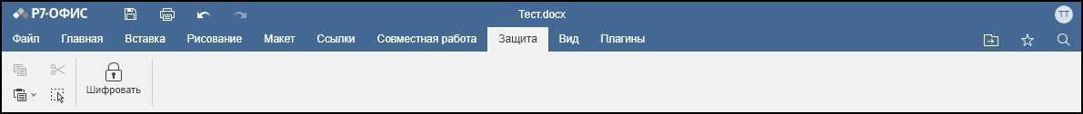Вкладка Защита
