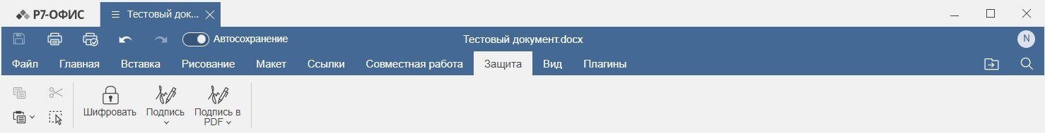 Вкладка Защита