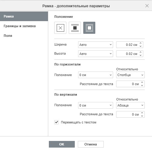 Вставка буквицы
